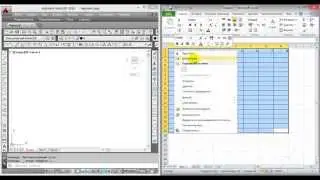 Как вставить в Автокад / Autocad таблицу эксель Excel XLC to DWG