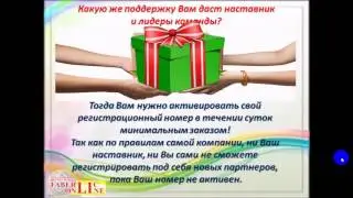 Суть работы в Интернет проекте и для чего нужен активационный заказ