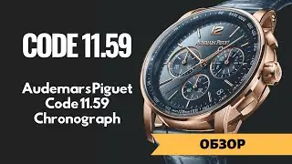 Обзор новинки 2019: Audemars Piguet Code 11.59 Selfwinding Chronograph 41mm 26393OR.OO.A002CR.01