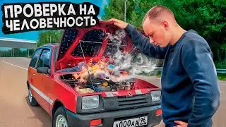 СЛОМАЛСЯ НА ДОРОГЕ|КТО МНЕ ПОМОЖЕТ?|СОЦИАЛЬНЫЙ ЭКСПЕРИМЕНТ