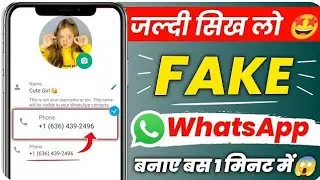 fak number se whatsapp account kese banaya how to get fake whatsapp number