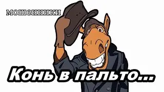 МОШЕННИКИ ЗВОНЯТ ПО ТЕЛЕФОНУ!  ГАЗПРОМИНВЕСТ...