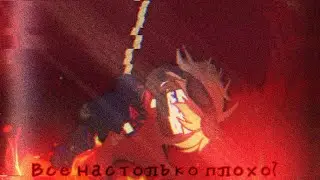 ||meme|| «Все настолько плохо?» /Никита Берг и Роменский/[Mr.BlackYt]