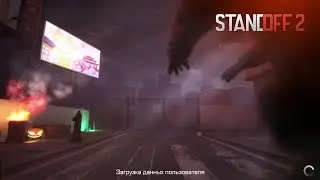 ТРЕЙЛЕР ХЭЛЛОУИН И НОВЫЙ РЕЖИМ В STANDOFF 2