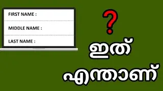 in form /FIRST NAME , MIDDLE NAME,LAST NAME MALAYALAM / ഇവയുടെ ഉദ്ദേശ്യം എന്താണ്