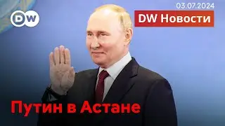 🔴"Саммит друзей Путина": лидер РФ на встрече ШОС в Астане, но Си Цзиньпин – главный гость?