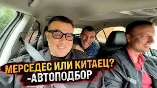 МЕРСЕДЕС или КИТАЕЦ? Авто-подбор и отзыв Lixiang L7