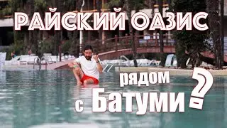 Бассейны, аквапарк, цены. Честный обзор комплекса Dreamland Oasis | Чакви | Батуми.