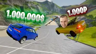 СМЕРТЕЛЬНЫЙ ПРЫЖКИ НА ТАЧКАХ ЧЕЛЛЕНДЖ ОТ 1$ ДО 10.000.000 БЕЗУМИЕ В BEAMNG DRIVE БИМКЕ