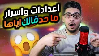 افضل اعدادات مايك هايبر اكس او بلويتي ونصائح لتحسين الصوت والتسجيل بجودة عالية