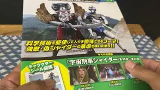 Metal Heroes DVD Collection Vol.44 Unboxing