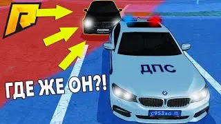 ТЫ МЕНЯ НИКОГДА НЕ НАЙДЁШЬ! КРИМИНАЛЬНАЯ МАСКИРОВКА! ( Radmir RP )