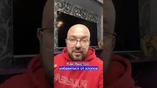 Как быстро избавиться от клопов