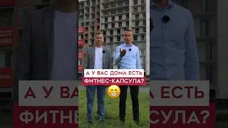 ЭХ! Был бы такой агрегат в каждом дворе 😁 #спорт #дом