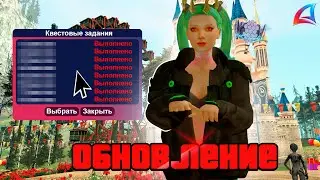 ВЫШЛО ОБНОВЛЕНИЕ на ARIZONA RP в GTA SAMP 😈 ПРОЕКТУ 10 ЛЕТ !