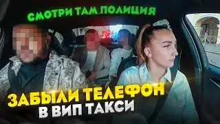 Забыли телефон в ВИП ТАКСИ / Меня нашли / Лёля Такси