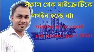 Mikrotik Login Problem winbox error could not connect port 20561 time out