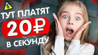 КАК ЗАРАБОТАТЬ ШКОЛЬНИКУ