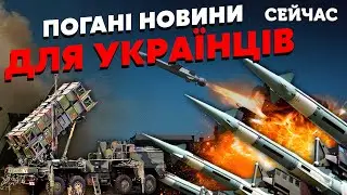 ⚡️Шок! Дефіцит ППО В УКРАЇНІ - у 20 РАЗІВ! Росіяни ДОБЮТЬ ПОРТИ. Енергетику ЗНИЩАТЬ ВЗИМКУ