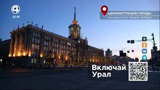 Екатеринбург Центр