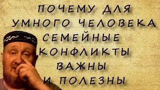 Как получить колоссальную пользу от семейных конфликтов. Подкаст В. Морозова