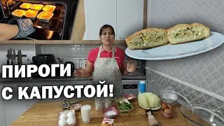 🥰МАМА ГОТОВИТ ПИРОГИ С КАПУСТОЙ! #рецепты