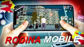 ВЫШЛА РОДИНА РП на ТЕЛЕФОН в GTA CRMP! ТЕСТ RODINA MOBILE на СЛАБОМ ТЕЛЕФОНЕ!