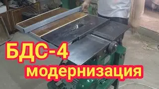 Хороший белорусский станок БДС-4.Что получилось?