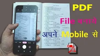 Mobile Se PDF File Kaise Banaye | Phone Me Pdf Kaise Banaye | Cool Soch