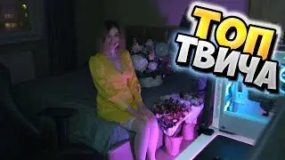 Топ Моменты с Twitch | ФРУКТОЗКА БЕРЕМЕННА 😨 | У Вовы Увели Девушку | Работа Спецназа в GTA 5 RP