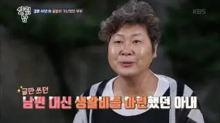 살림하는 남자들 2 - 결혼 41년차, 출발이 가난했던 이외수 부부. 20170712