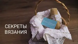 Секреты вязания игрушек. Советы для начинающих.