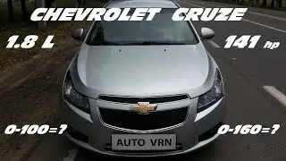 CHEVROLET CRUZE 1.8 - ТЕСТ ДРАЙВ . НЕ ЕДЕТ КАК ВЫГЛЯДИТ !!!