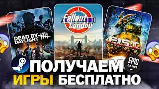 РАЗДАЧА ИГР: Steam, Epic Games, Amazon, GOG // БЕСПЛАТНЫЕ ИГРЫ 2024