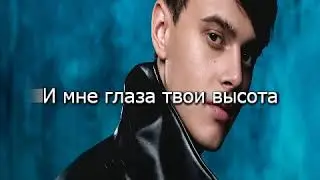 Караоке- Alekseev Навсегда