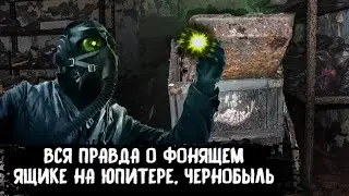 Правда о ящике на заводе Юпитер: там пробы грунта, которые собрали у ЧАЭС, хотя мы думали иначе
