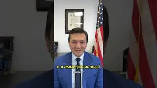 Иммиграция в США - Ответы на ВСЕ вопросы в одном месте!