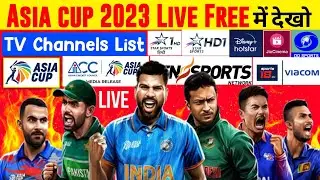 Asia Cup Free Mein Kaise Dekhen | Asia Cup 2023 Live Kaise Dekhe | Asia Cup Tv Channel