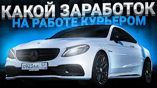 ЛУЧШИЕ ЗАКАЗЫ! l КАКОЙ ЗАРАБОТОК ЗА ЧАС НА РАБОТЕ КУРЬЕРА?! l СМОТРА РЕЙДЖ  l SMOTRA RAGE l GTA 5