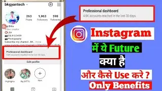 What is Instagram Professional Dashboard | How To Use Instagram Professional Dashboard