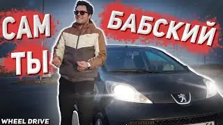 ТЫ ЕЁ ДАЖЕ НЕ ЗАМЕЧАЛ! Отличный городской авто для всех. Пежо 107 - автообзор и тест драйв