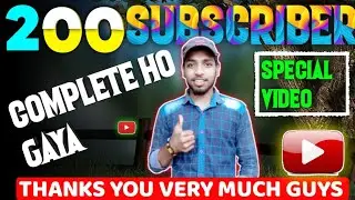 200 Subscribers Special Video | 200 Subscribers Par Kya Milta Hai | Subscriber Kaise Badhaye 2022