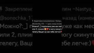 1 часть #гача кто хочет пишите в комментарии #шип надеюсь похоже😅. только подпищикам!!!