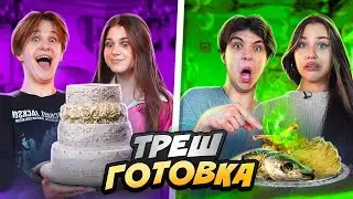 ТРЕШ ГОТОВКА. ОТРАВИЛИСЬ ГОЛОВОЙ СТРАУСА… Лизогуб, Милана, Давид, Симка.