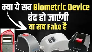 Biometric L0 Device Band | Spice Money L0 Biometric Device Band | Morpho L0 Device Band Hoga