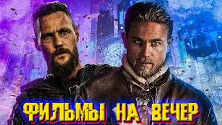 Фильмы всех времён / что посмотреть вечером