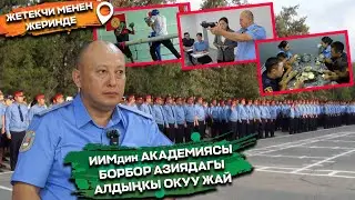 Т. АБИТОВ: АЗЫРКЫ ЗАМАН МИЛИЦИЯГА ЖАҢЫ АДИСТИКТЕРДИ ДАЯРДООНУ ТАЛАП КЫЛУУДА...