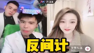 抖音【IMP小鬼】你說的實話比你的謊話還要假！#直播