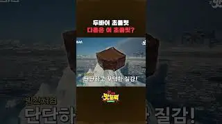 🍫두바이 초콜릿 다음 유행은 이 초콜릿? 중국 빙산롱옌🍫 #shorts #갓나온맛도리 #스브스뉴스