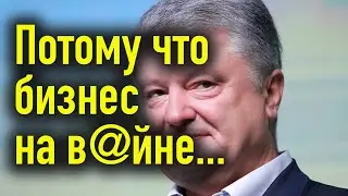 Порошенко обманул всех!